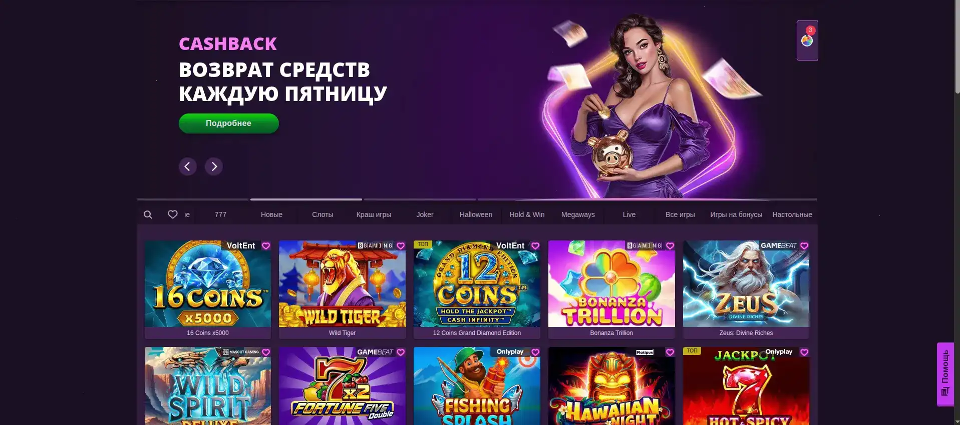 Мобильная версия Bitstarz casino на телефоне